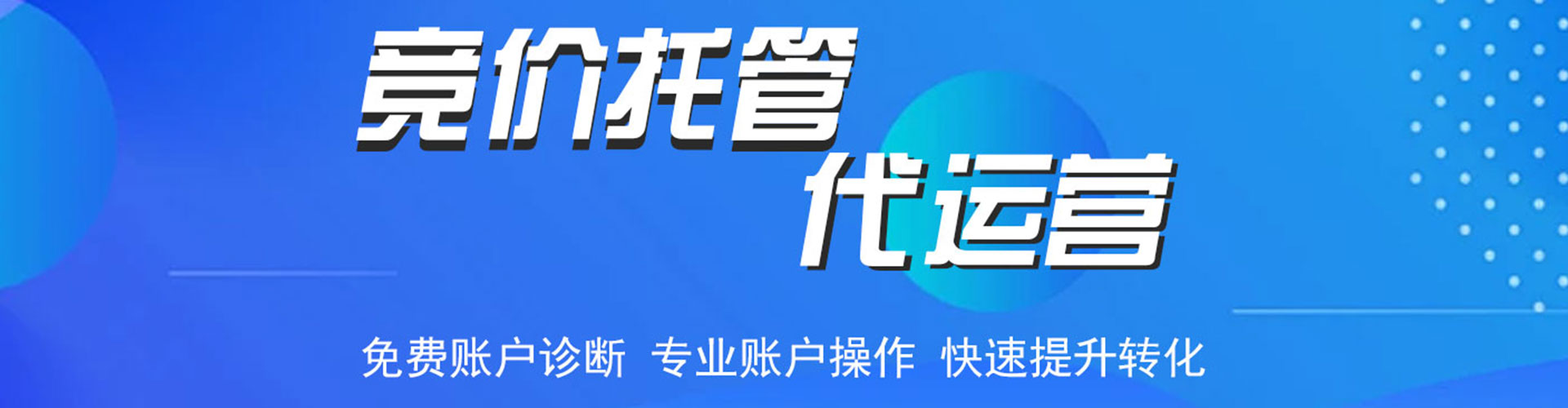 故城信息流营销